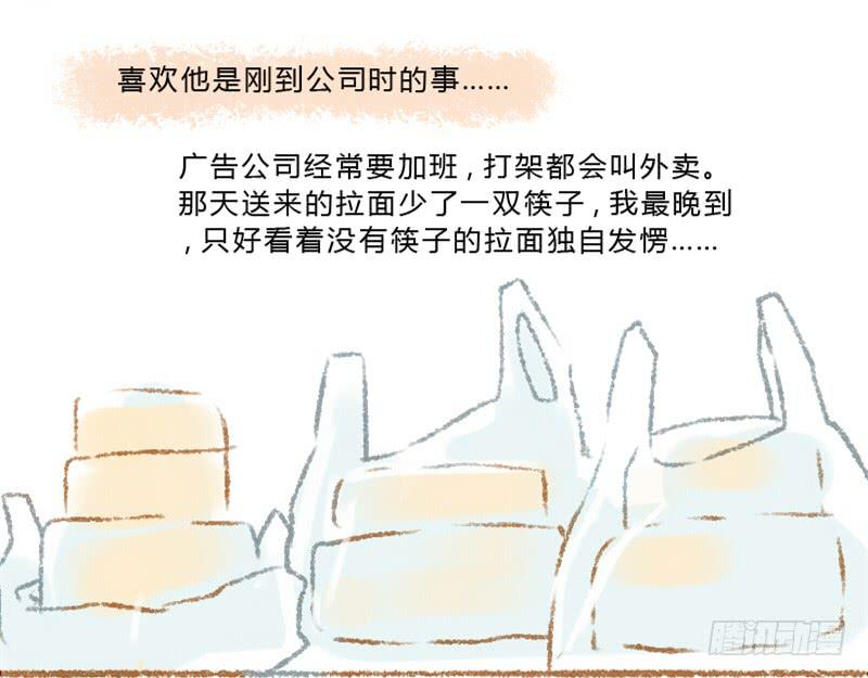 我喜欢的人...9