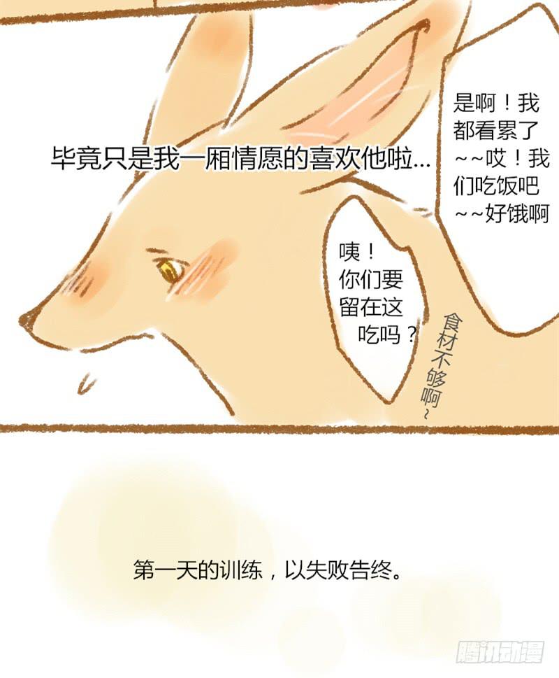这章不知道叫什么好_(:з」∠)2