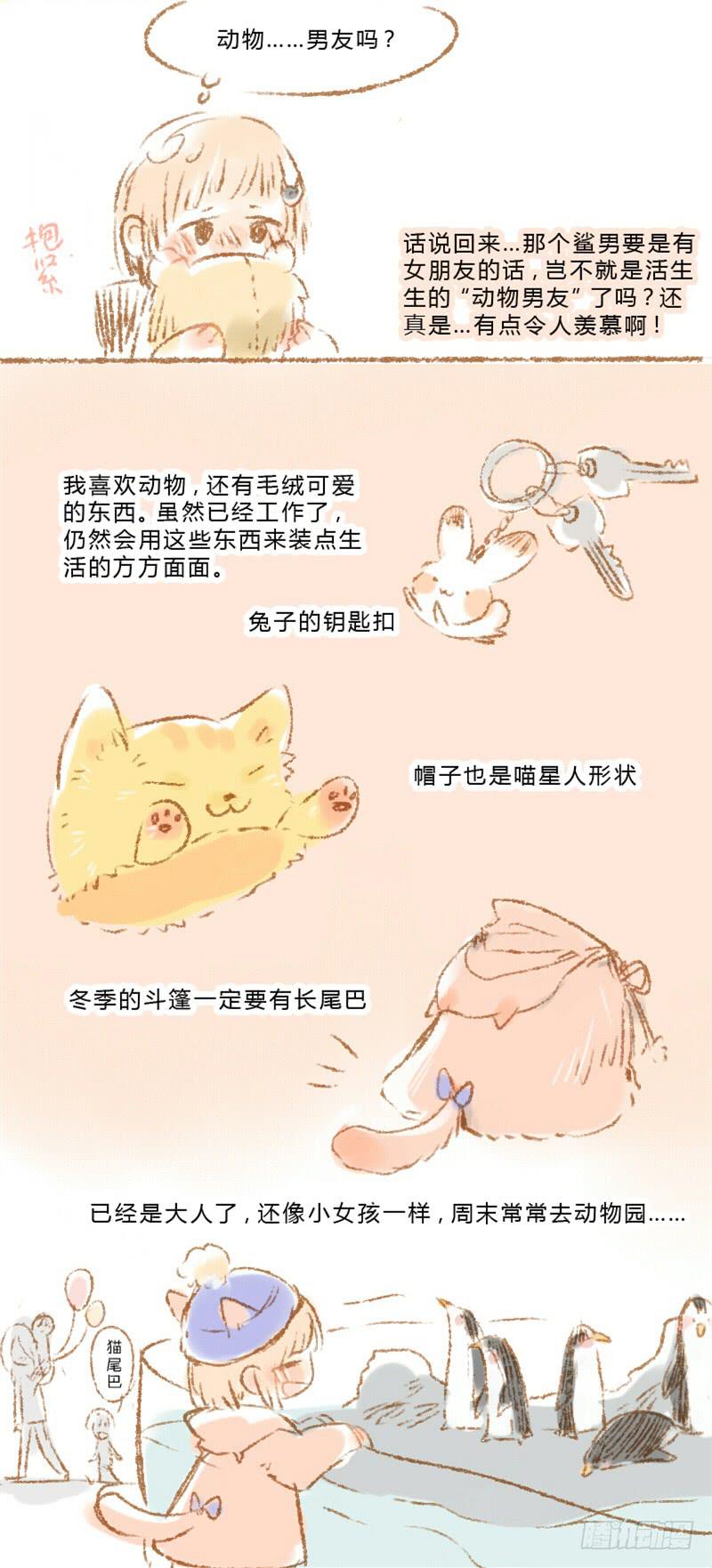 我喜欢的人...5