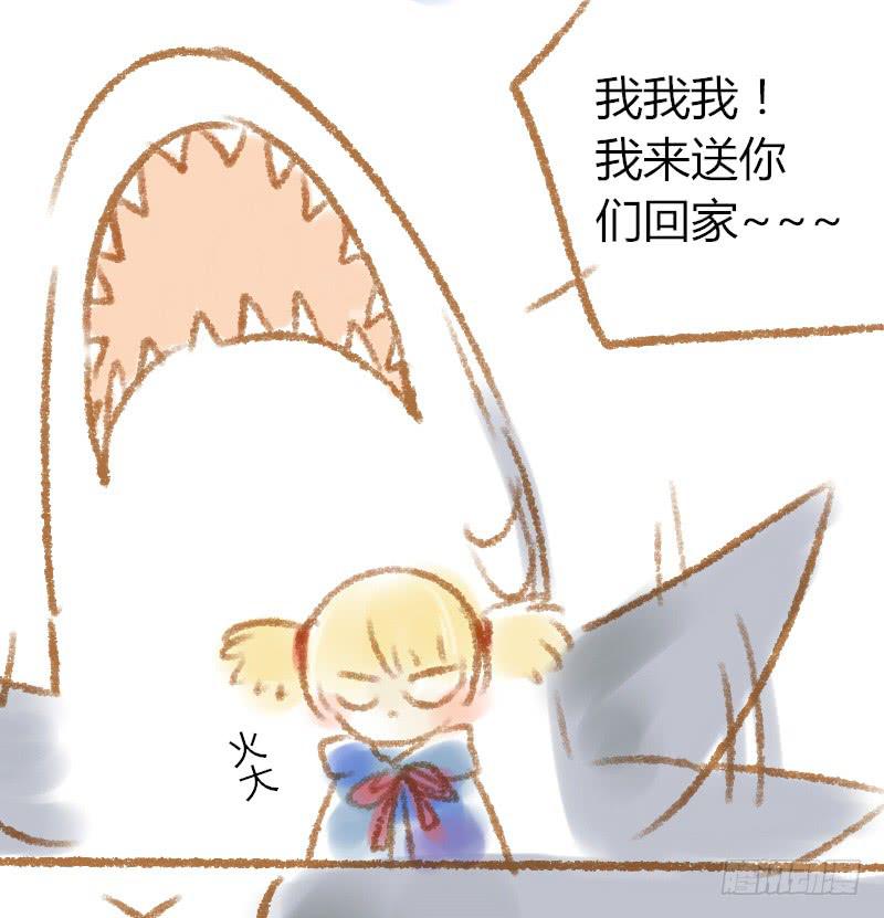 我来送你回家7
