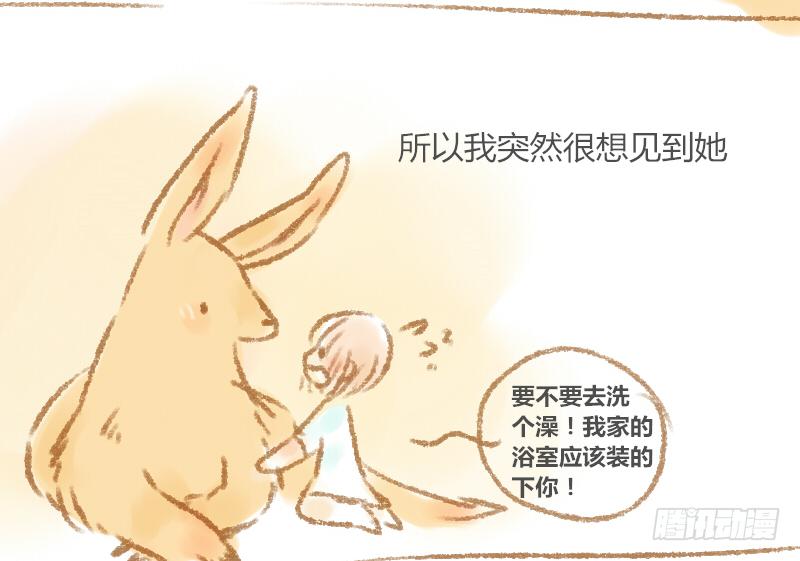 他是唯一在乎我的人8