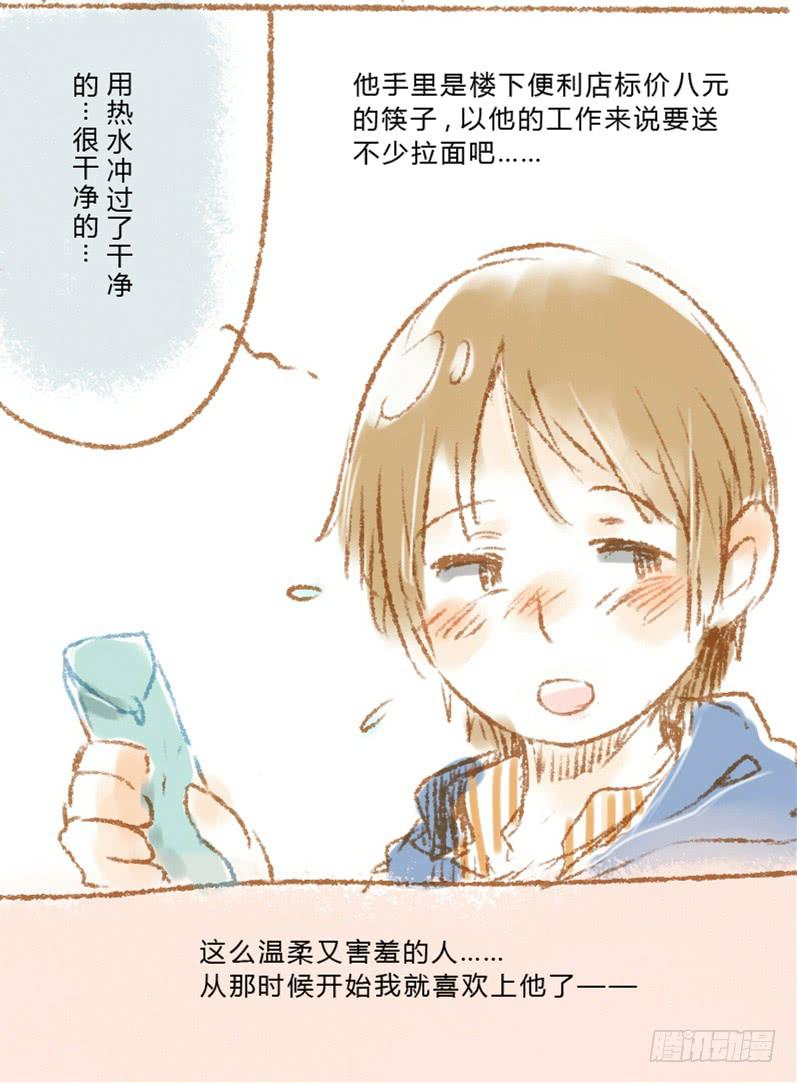 我喜欢的人...11