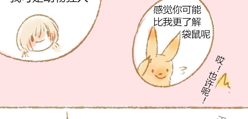 一起住好不好5