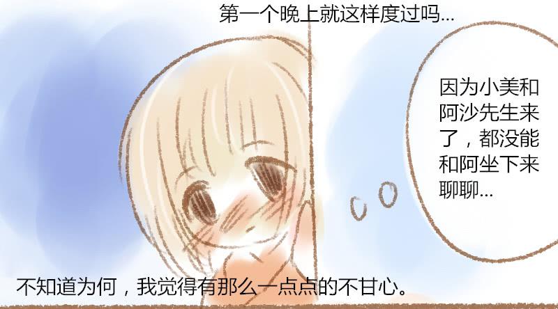 相伴的夜晚2