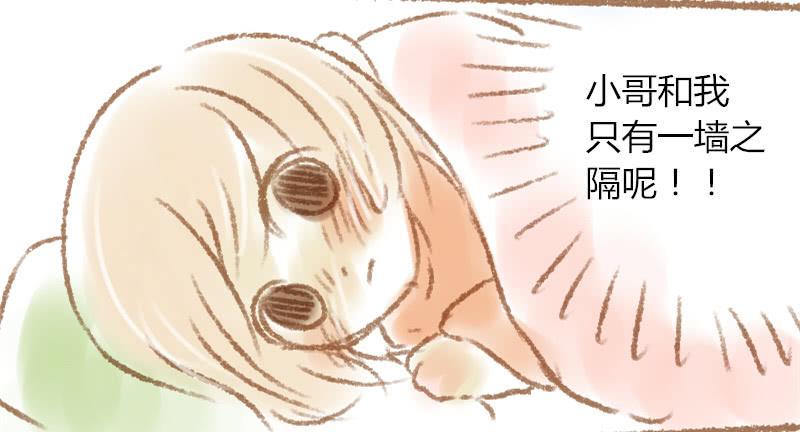 一墙之隔10
