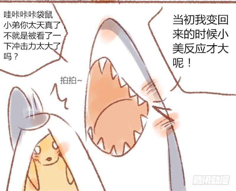 因为她喜欢你啊5