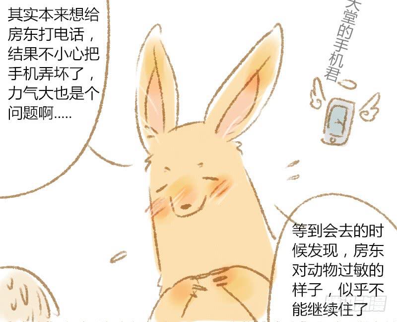 一起住好不好6