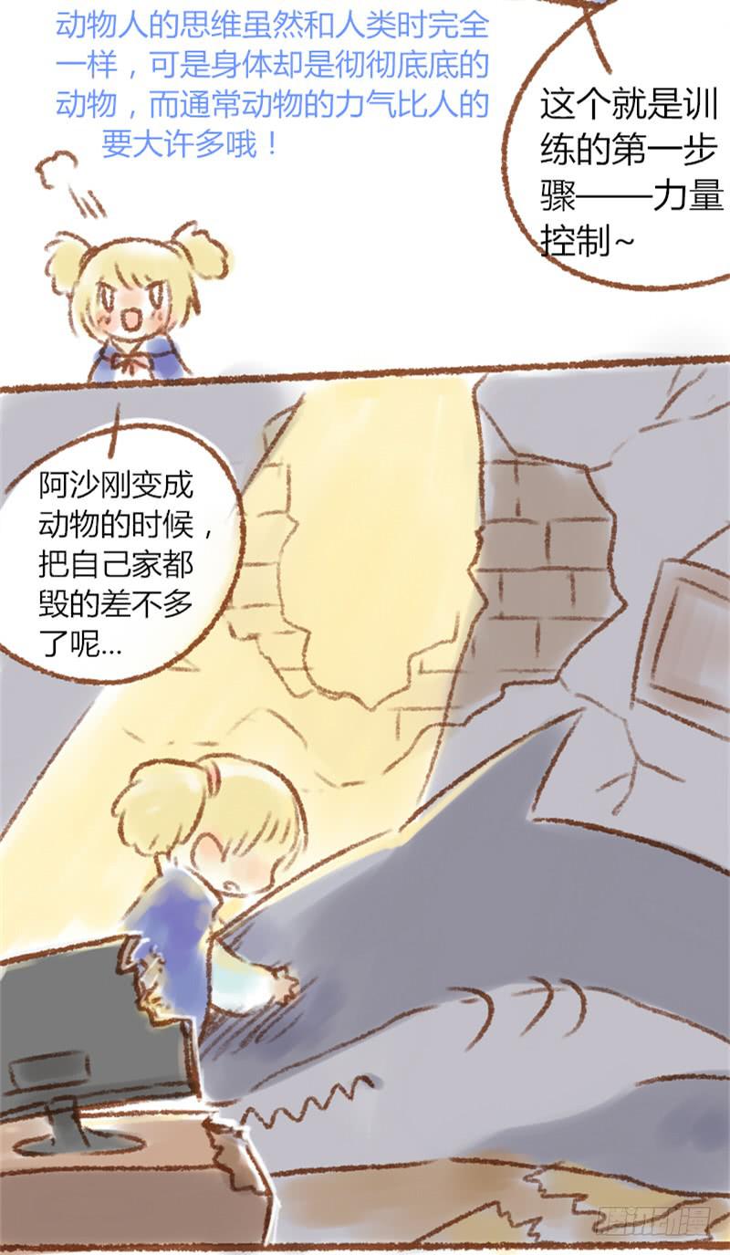 这一次一定要好好特训哦！！1