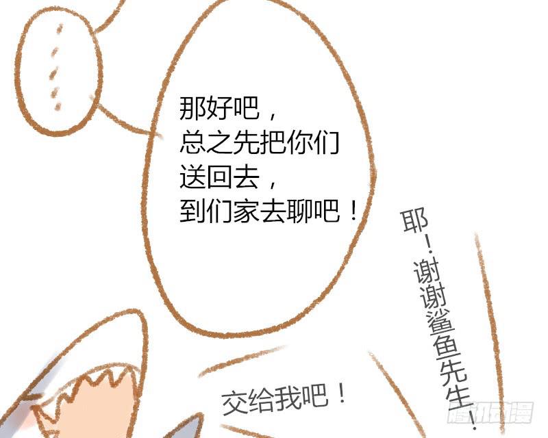 我来送你回家9
