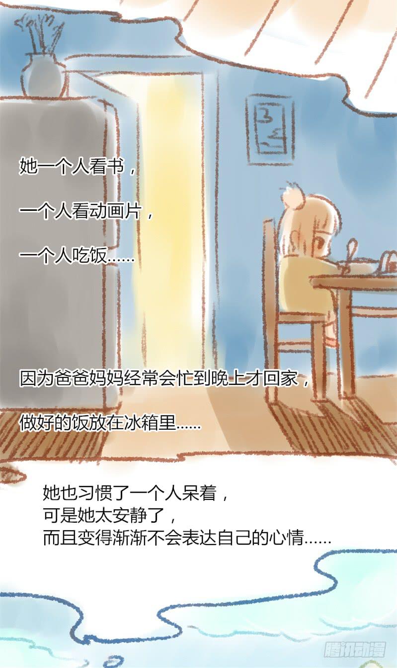 你想听听我的故事吗？4