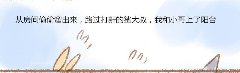 相伴的夜晚7