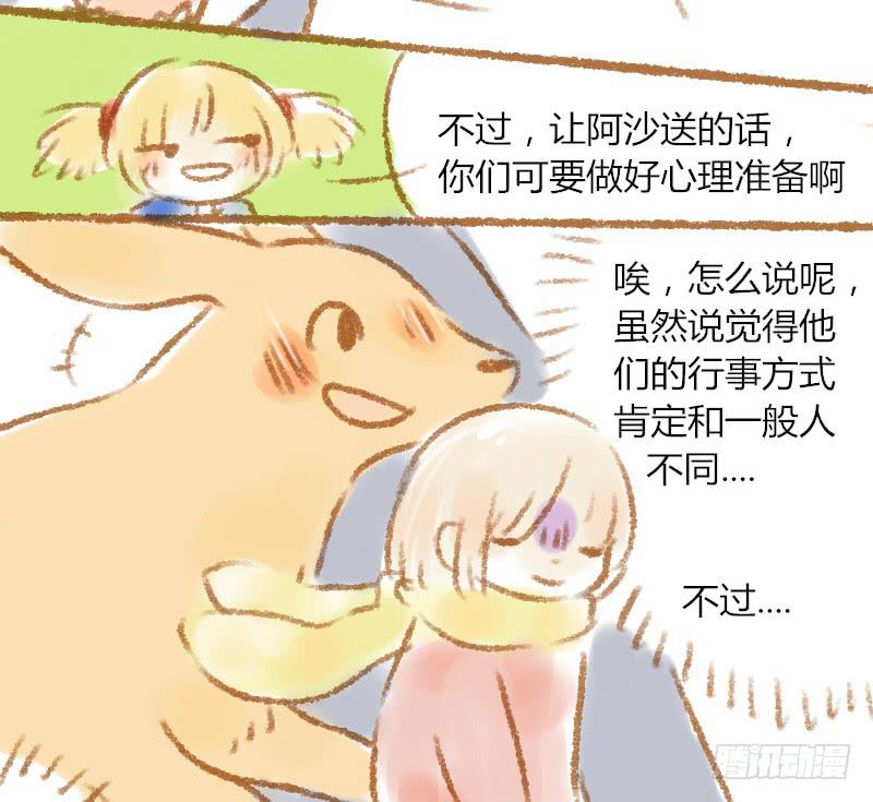 我来送你回家10