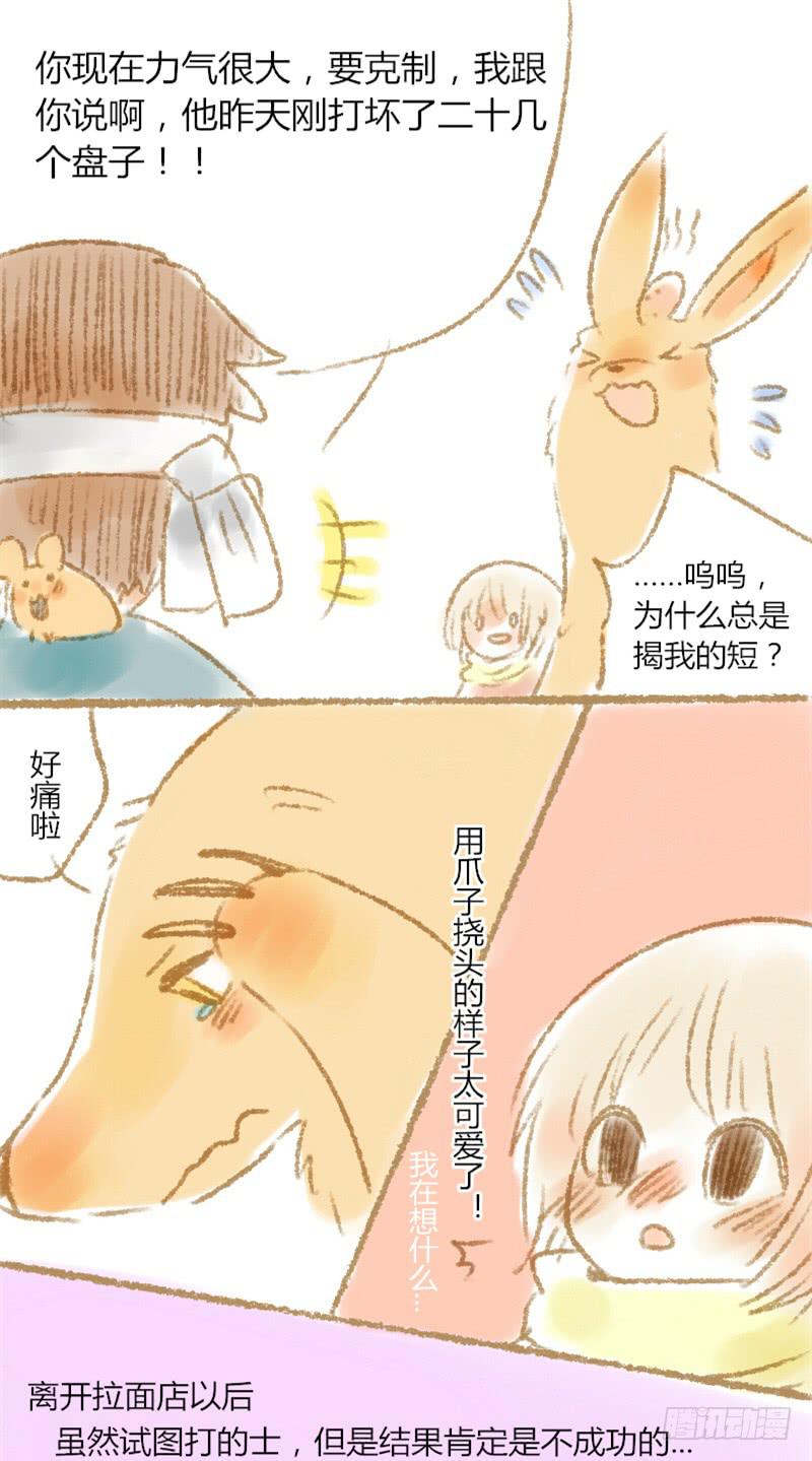 放我下来Σ( ° △ °|||)2