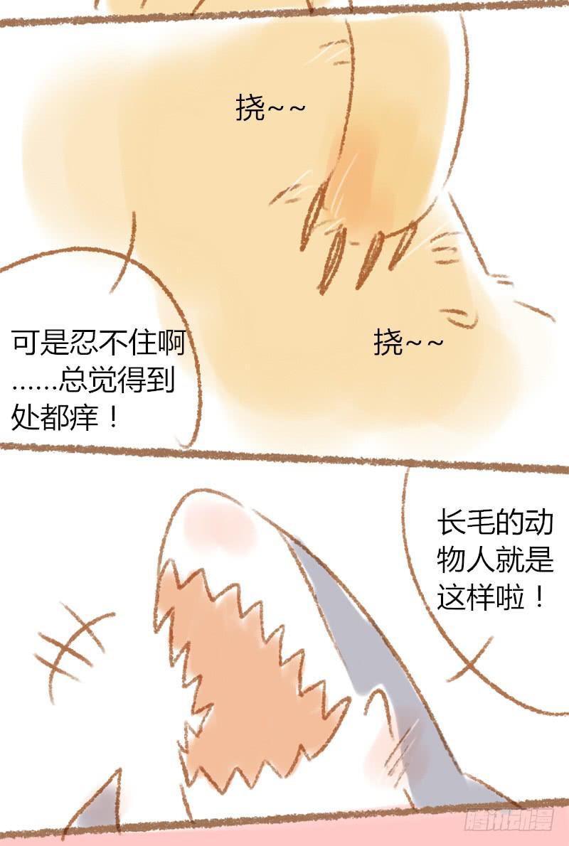 挠痒~3