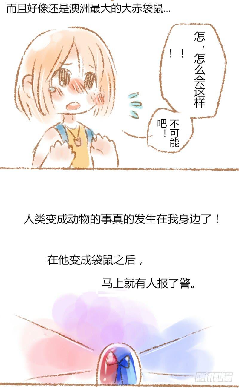 第三恋：都是我不好！2