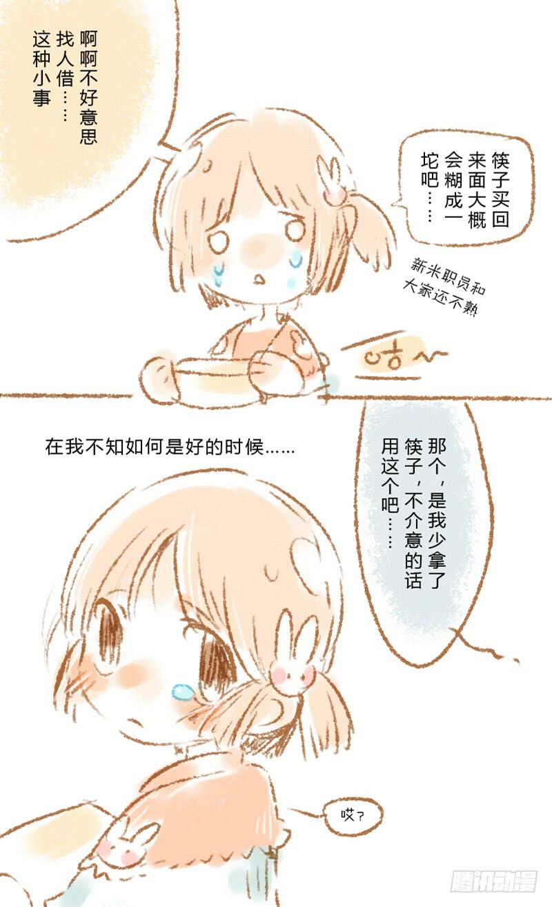 我喜欢的人...10