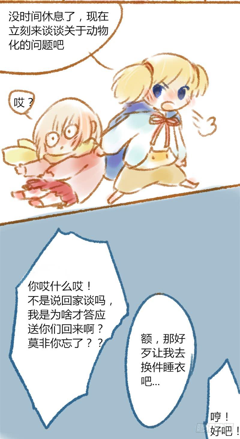 特训？！1