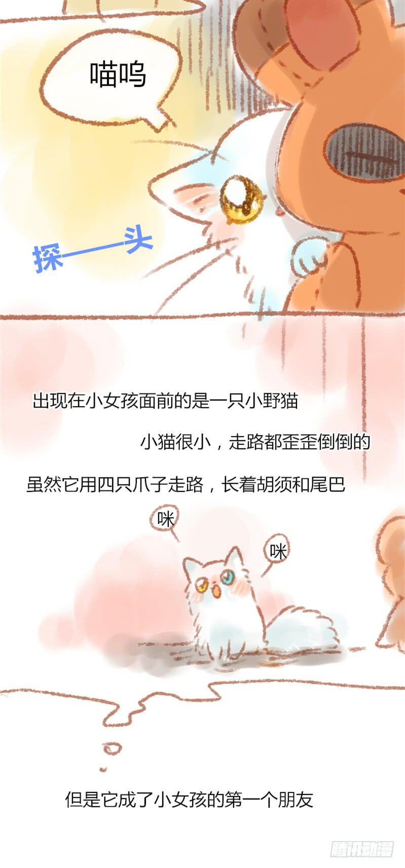 你想听听我的故事吗？7