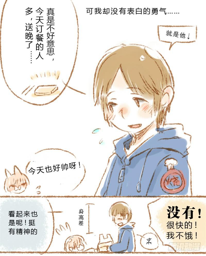 我喜欢的人...8