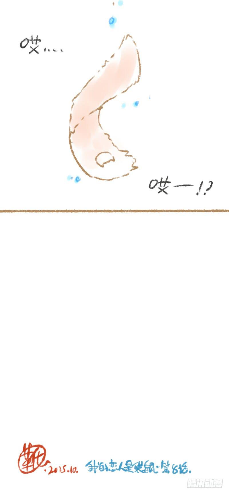 哎！？7