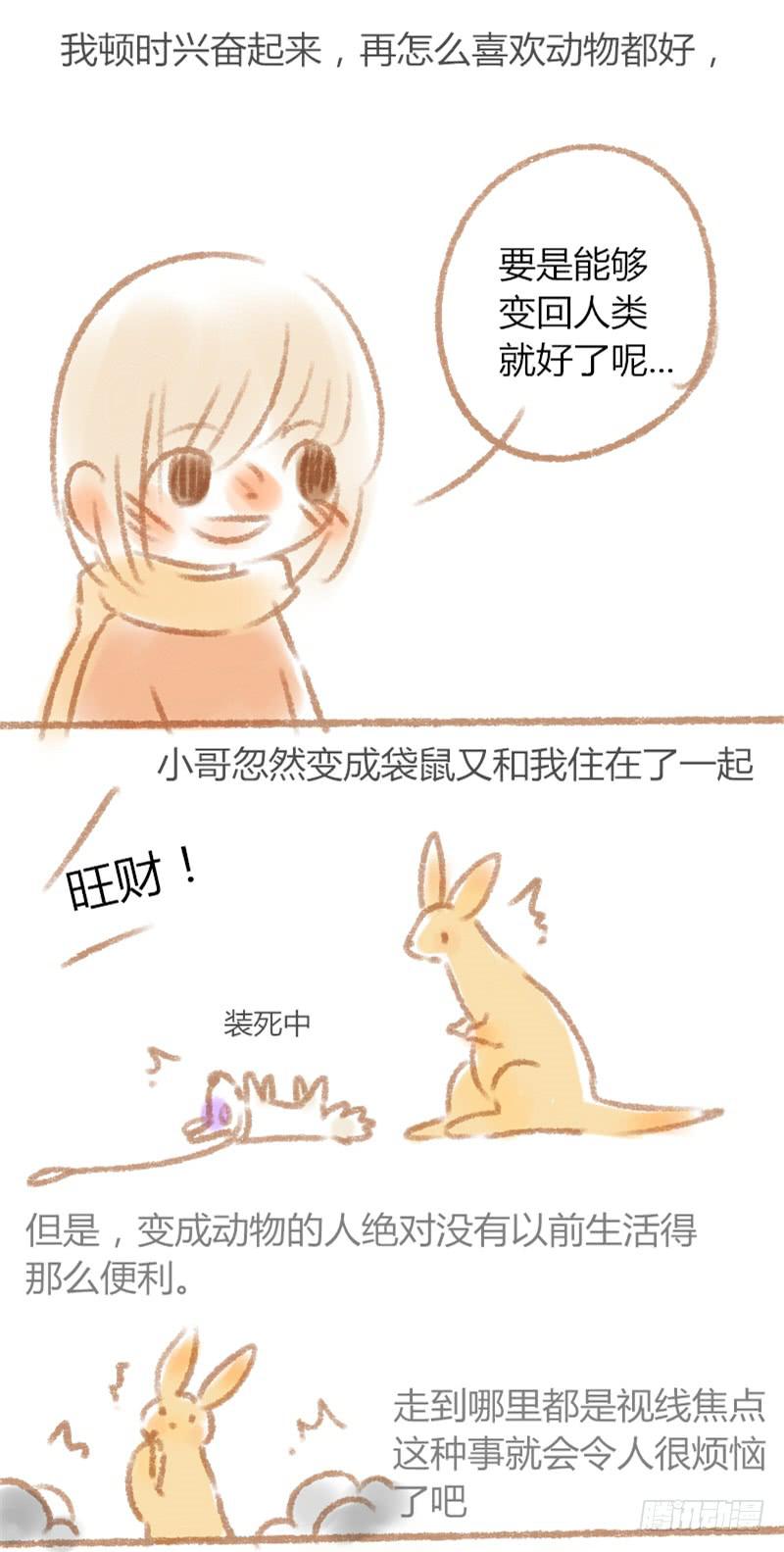 可以变回人类？2