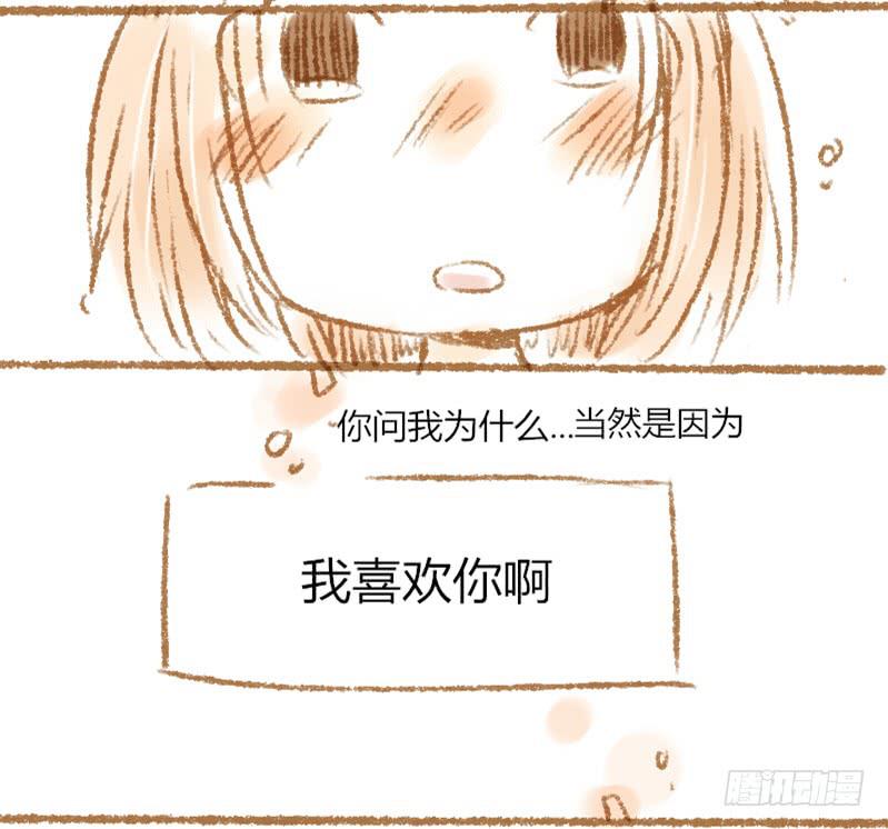 第五恋：因为我喜欢你5