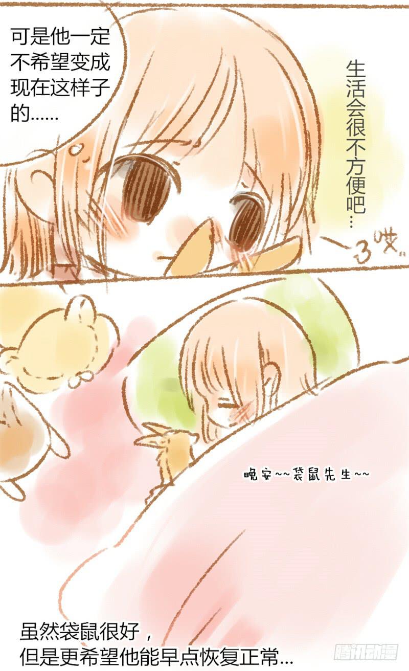 第四恋：真的很想念你！3