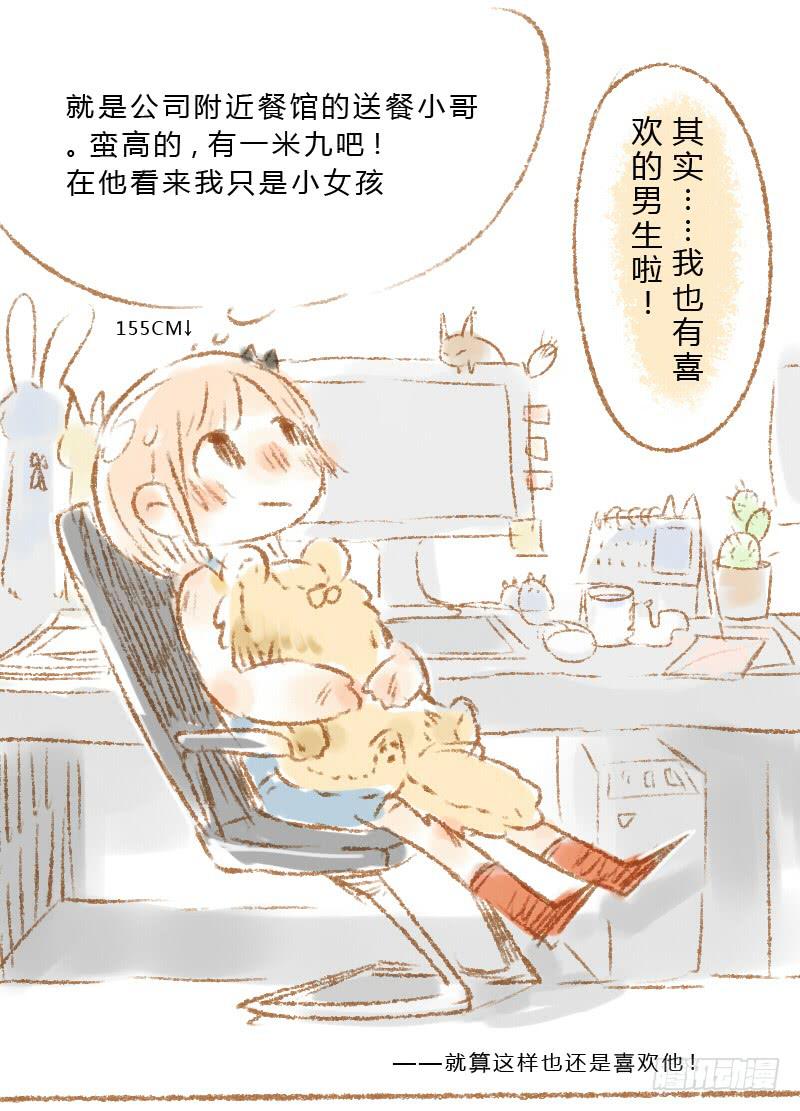 我喜欢的人...6