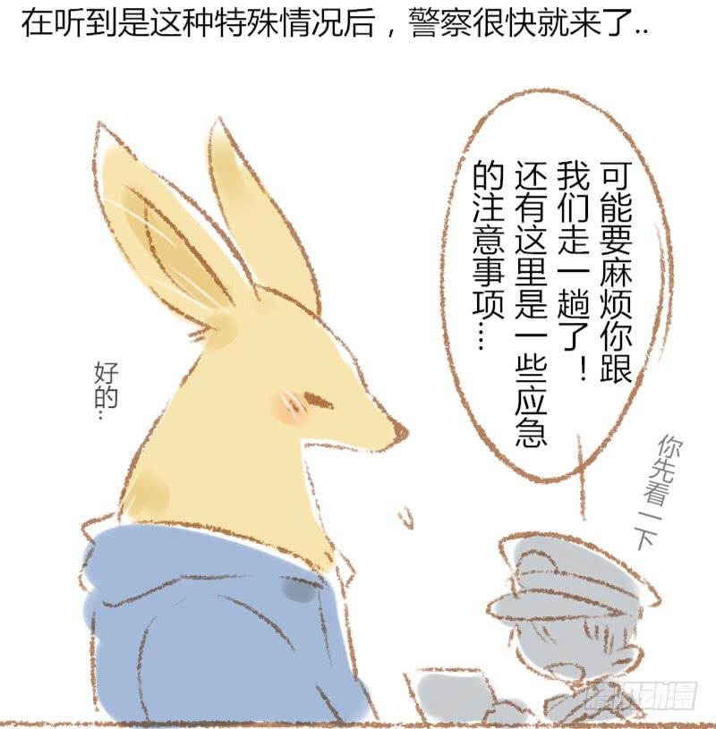 第三恋：都是我不好！3