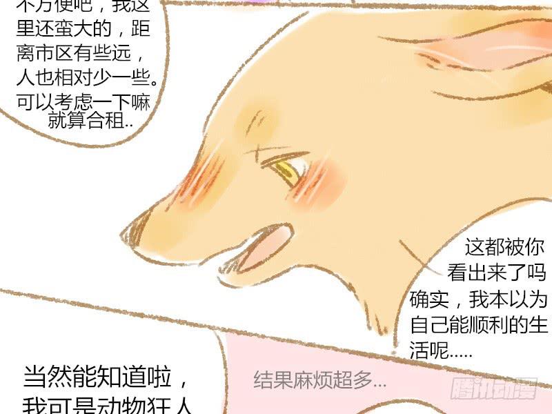 一起住好不好4