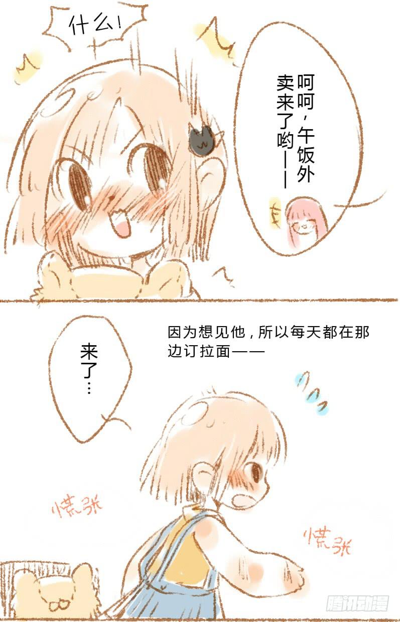我喜欢的人...7