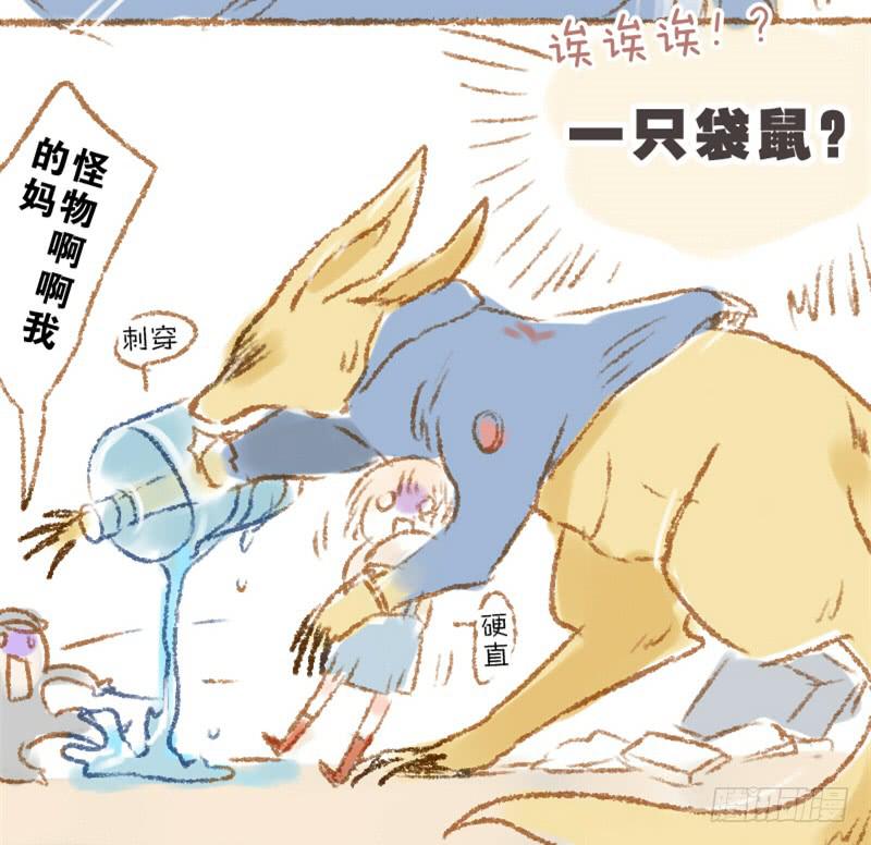 他变成了袋鼠？！7