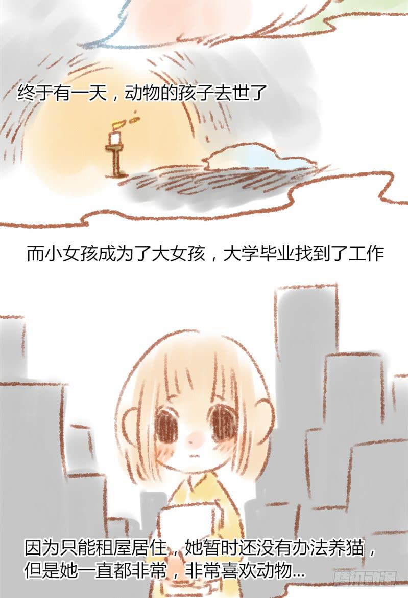 我全部的故事都告诉你3