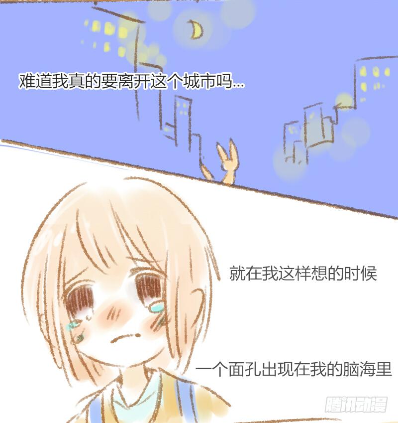 他是唯一在乎我的人6