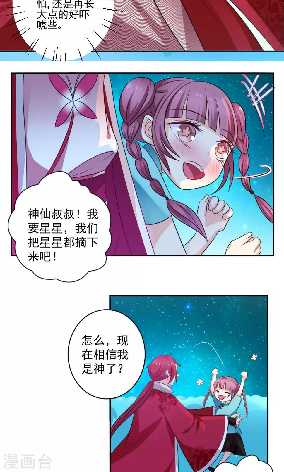 第50话6