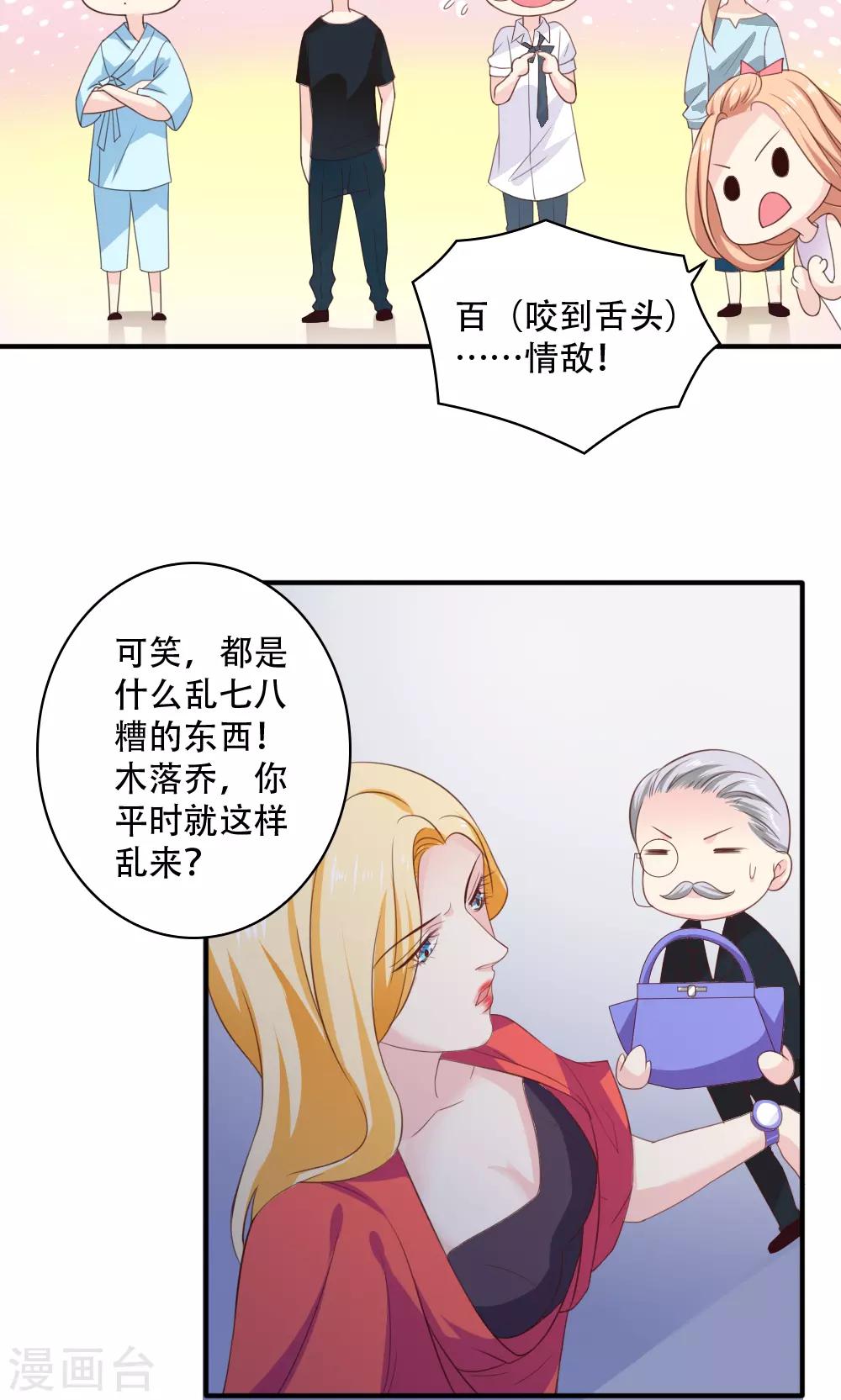 第45话7