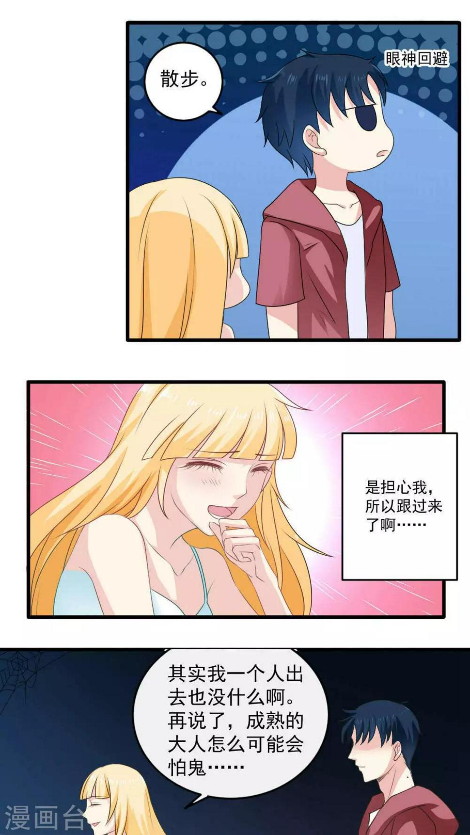 第23话5