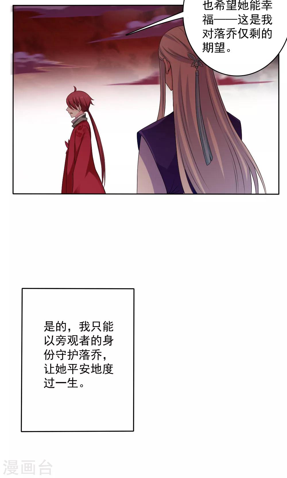 第54话21