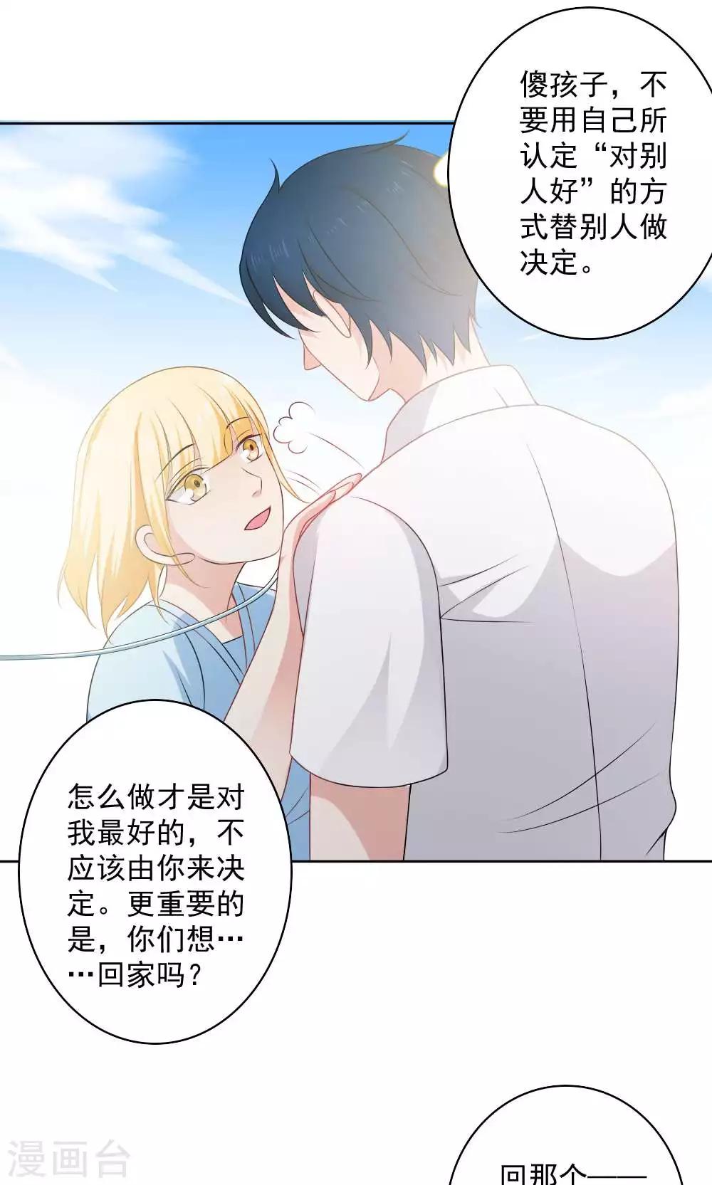 第57话9