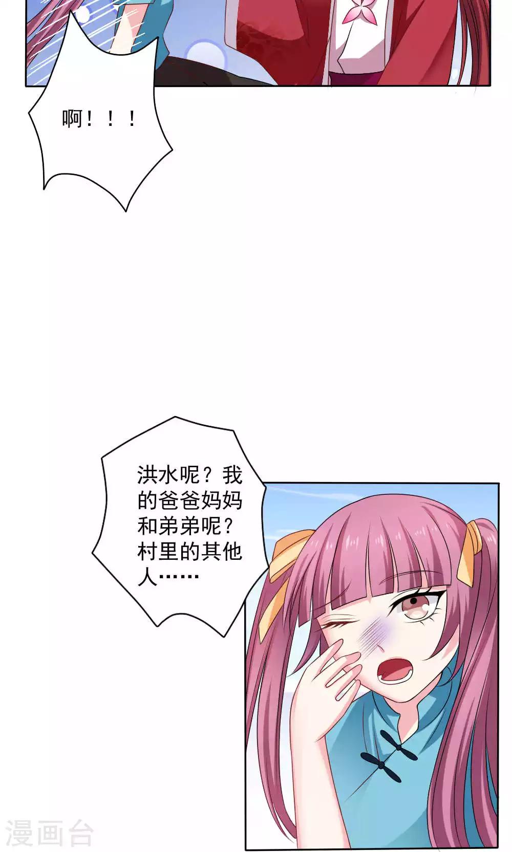 第53话12