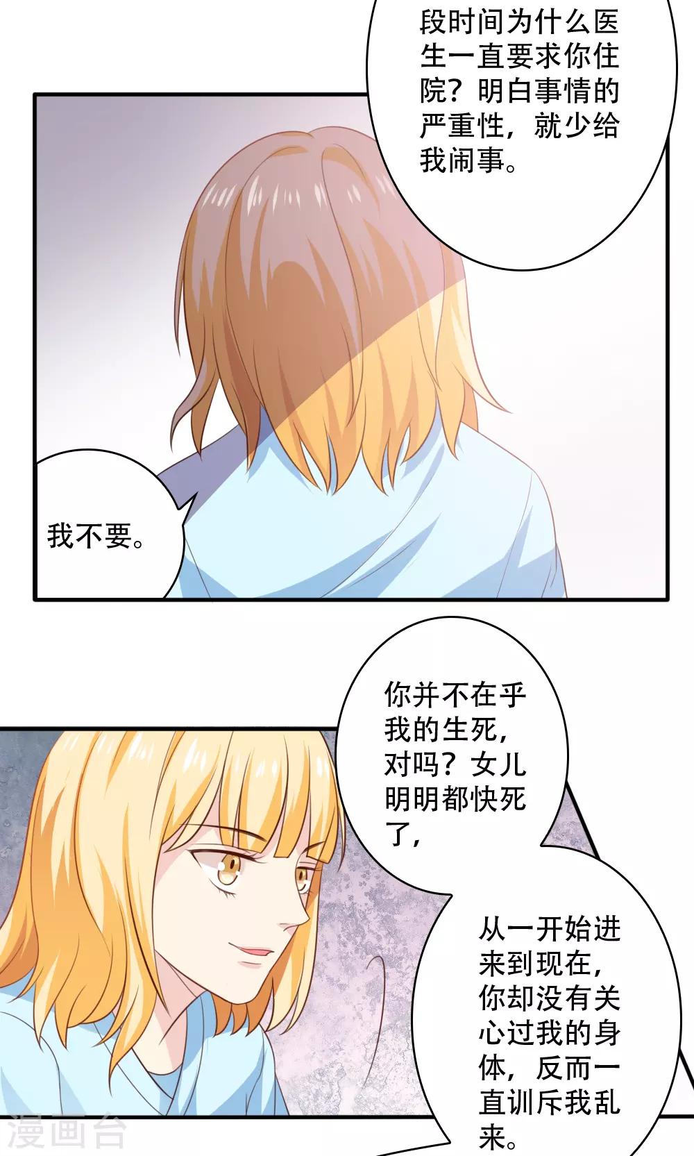 第45话13