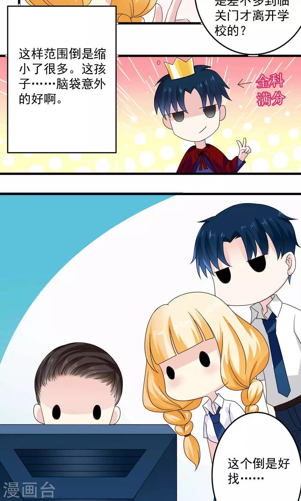 第29话13