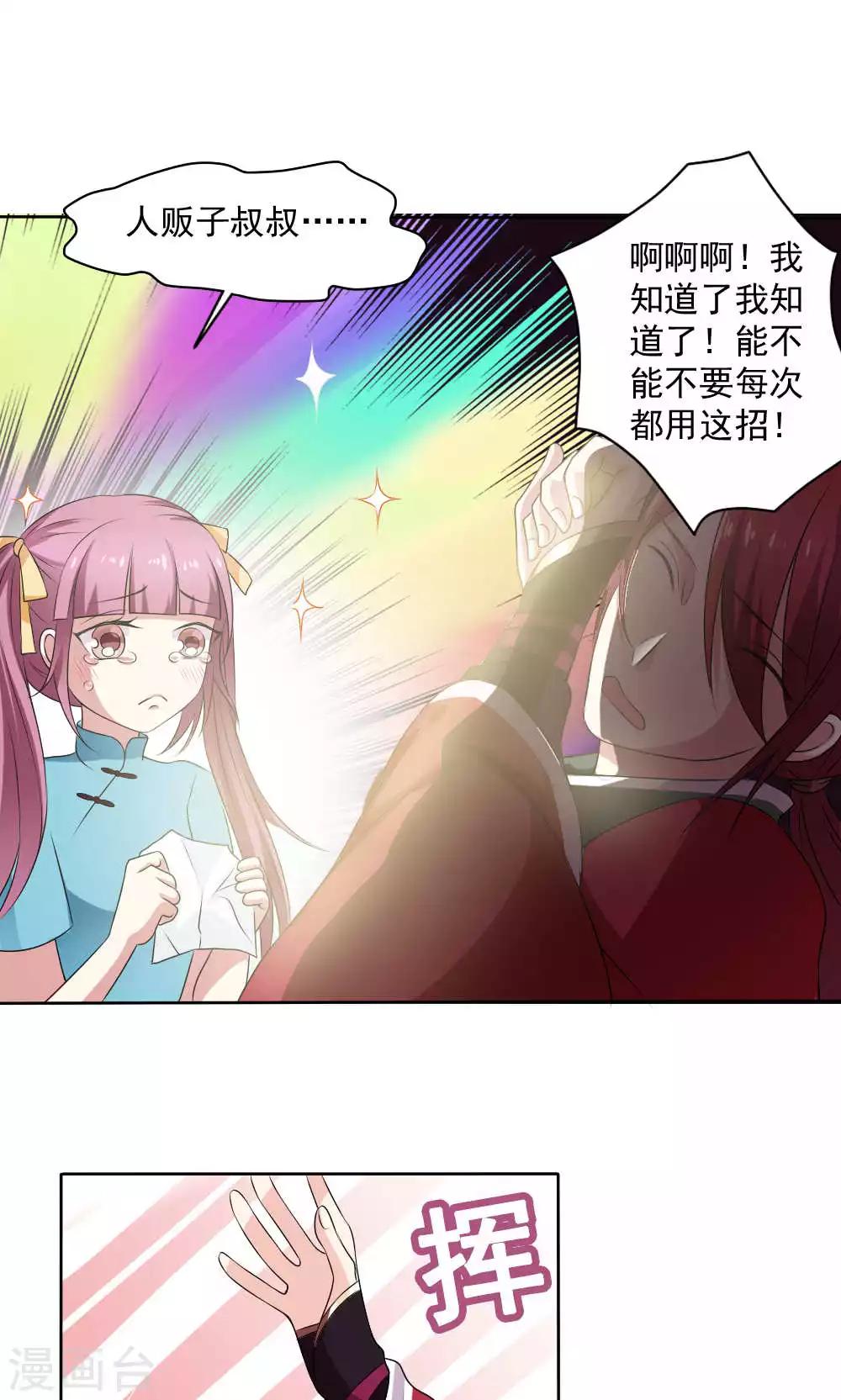 第53话19