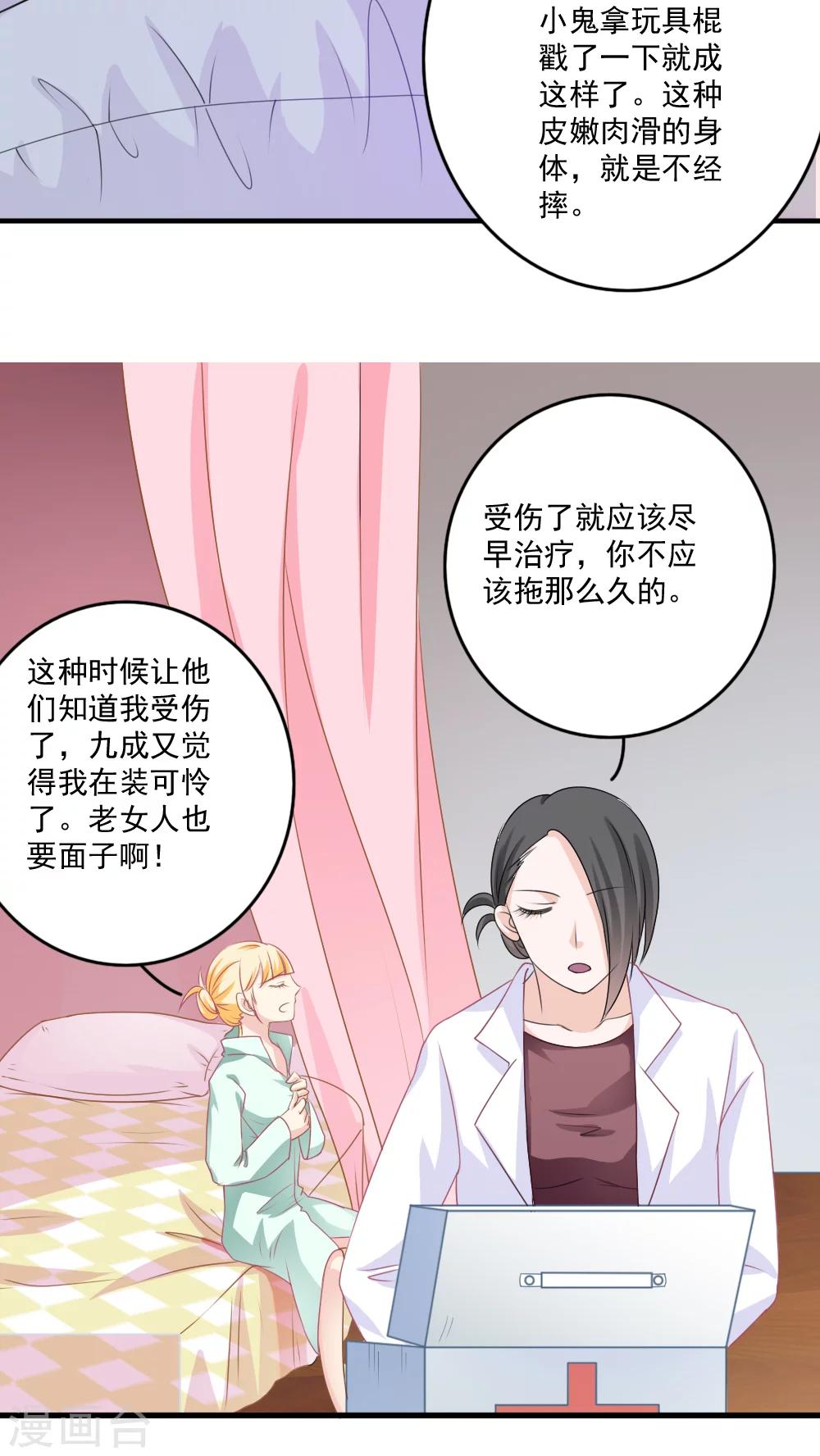 第13话23
