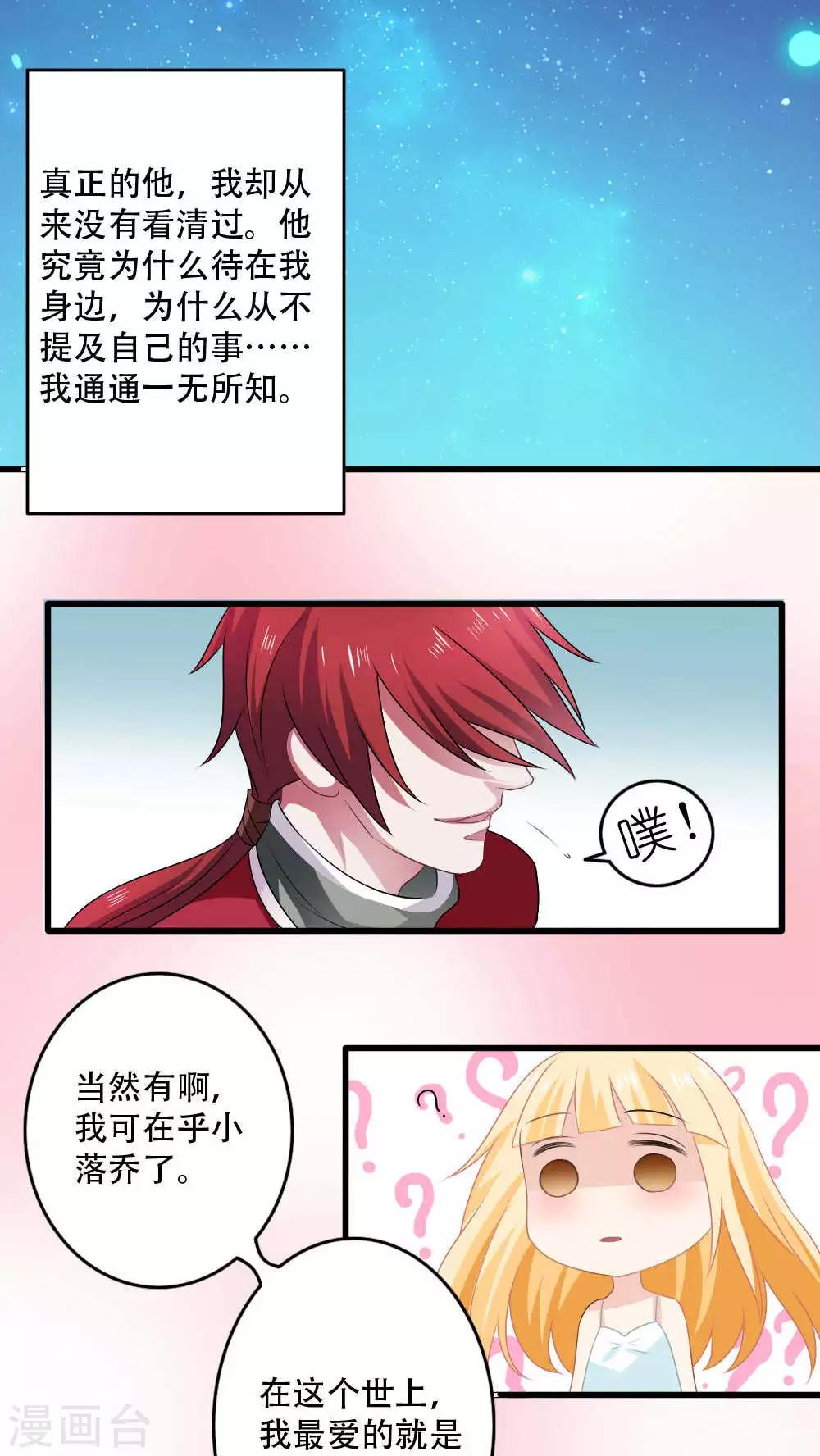 第21话14