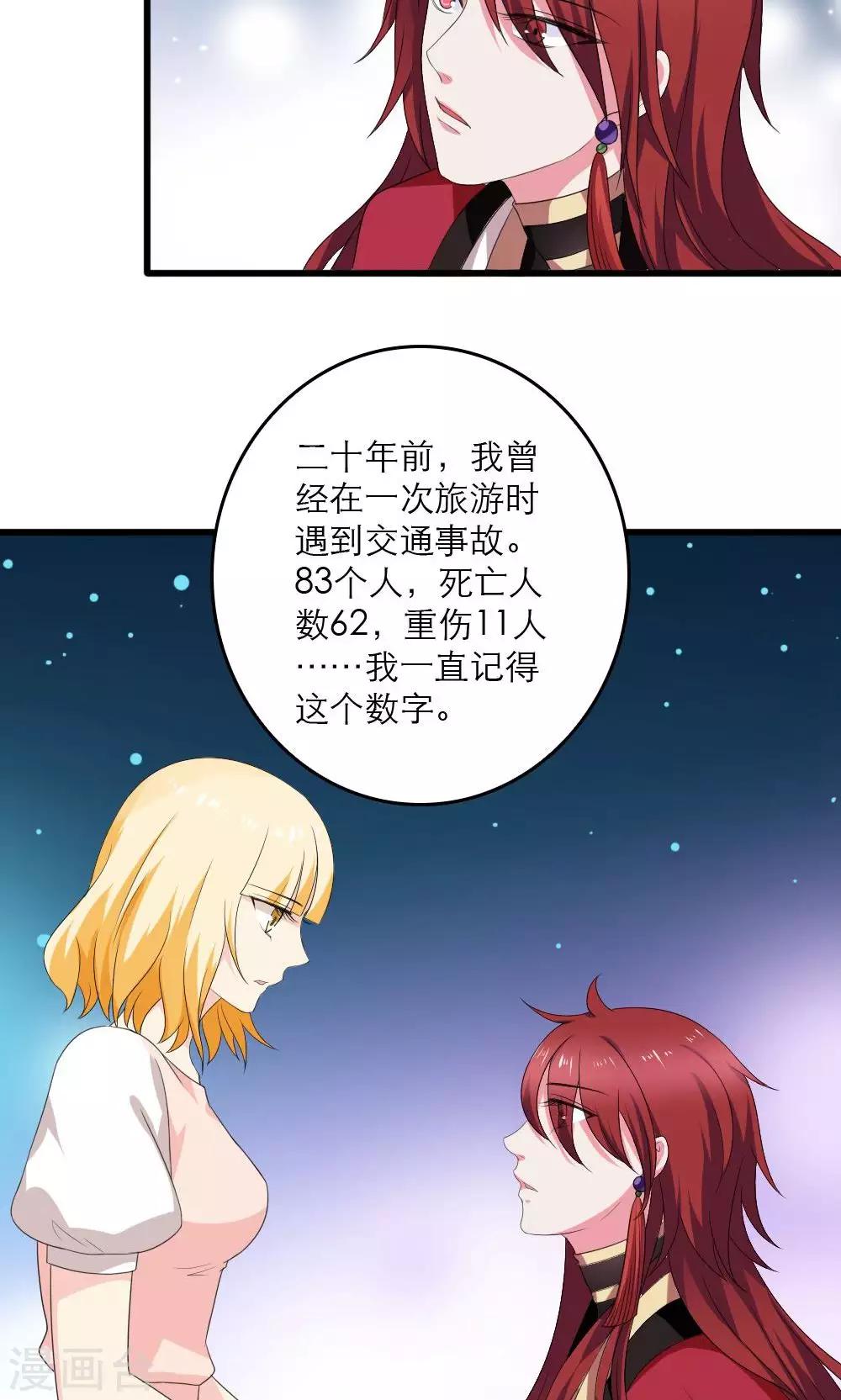 第36话14