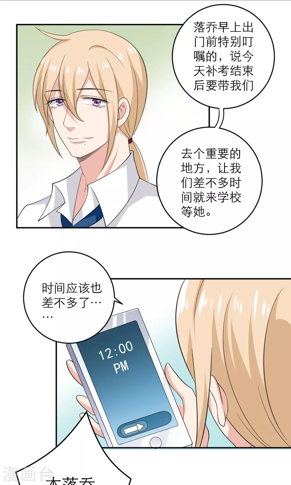 第37话20