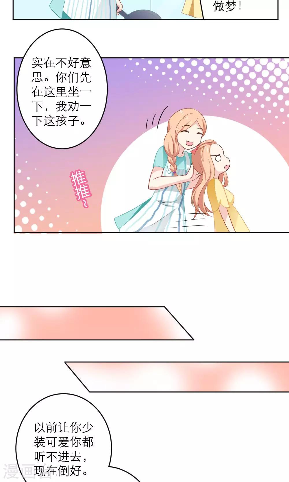 第38话18
