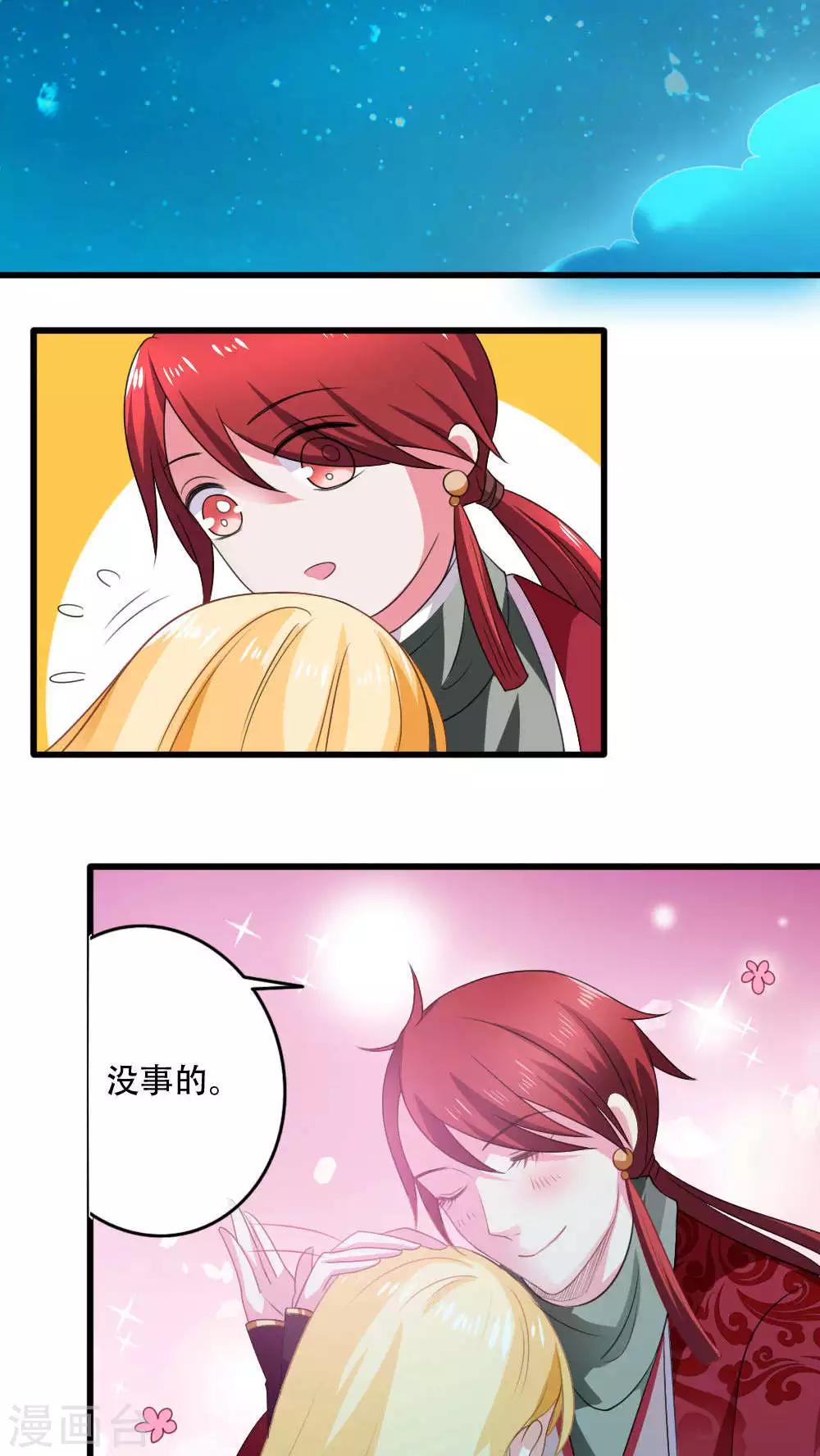 第21话3