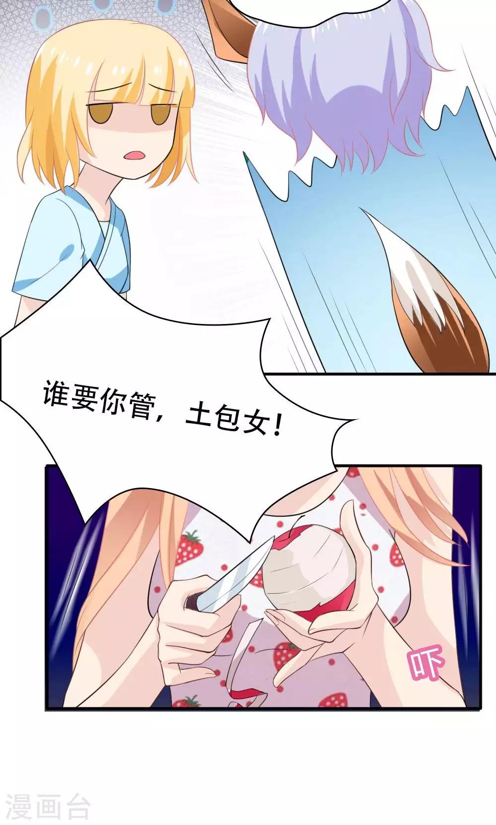 第44话19